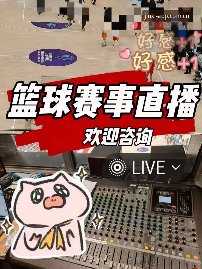 金喜体育APP靠谱吗 金喜体育APP靠谱吗?深度解析这款赛事互动平台的真实体验