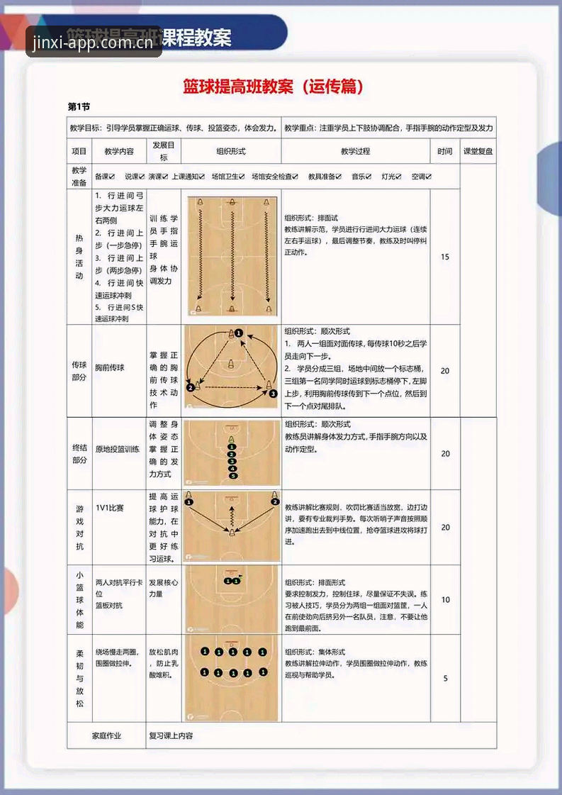 金喜体育官网下载 金喜体育官网下载的5大核心价值与3步实用操作指南