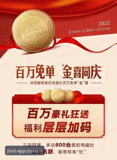 金喜体育平台全面评测：2026官网登录与竞猜体验深度报告